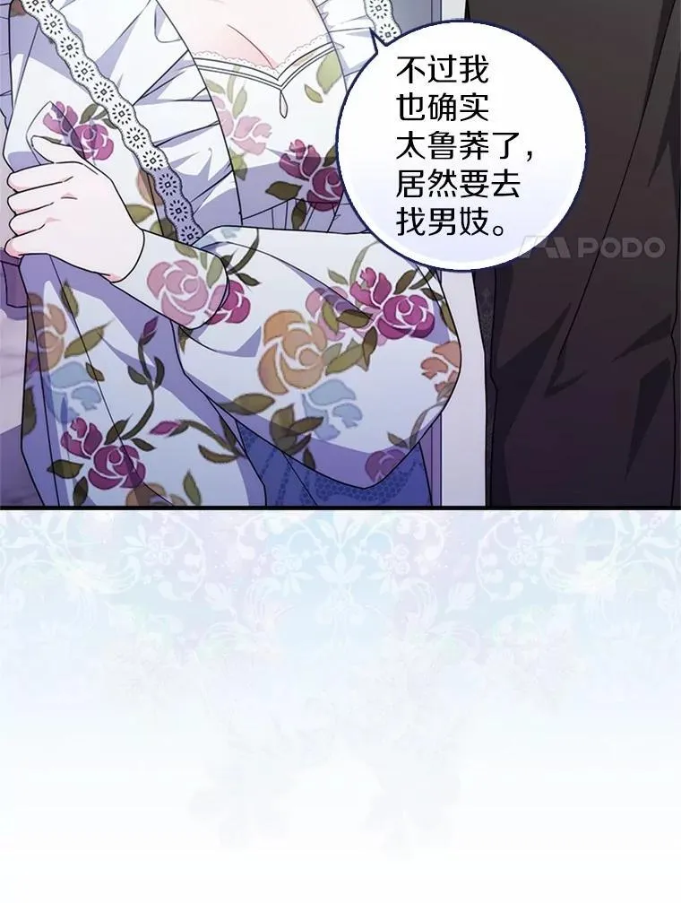 13.久违的剑 第31页