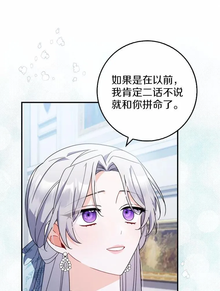 13.久违的剑 第32页