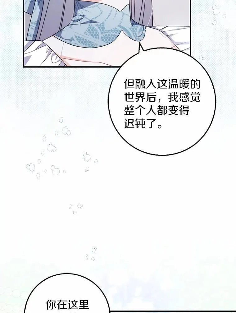 13.久违的剑 第33页