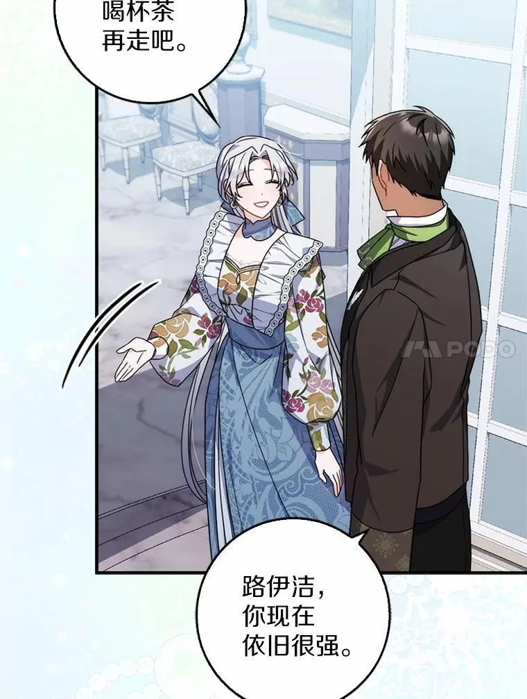 13.久违的剑 第34页