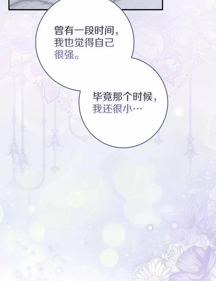 13.久违的剑 第40页