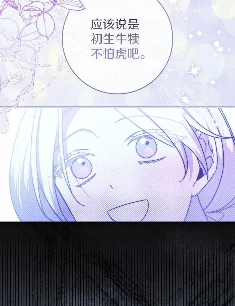 13.久违的剑 第42页