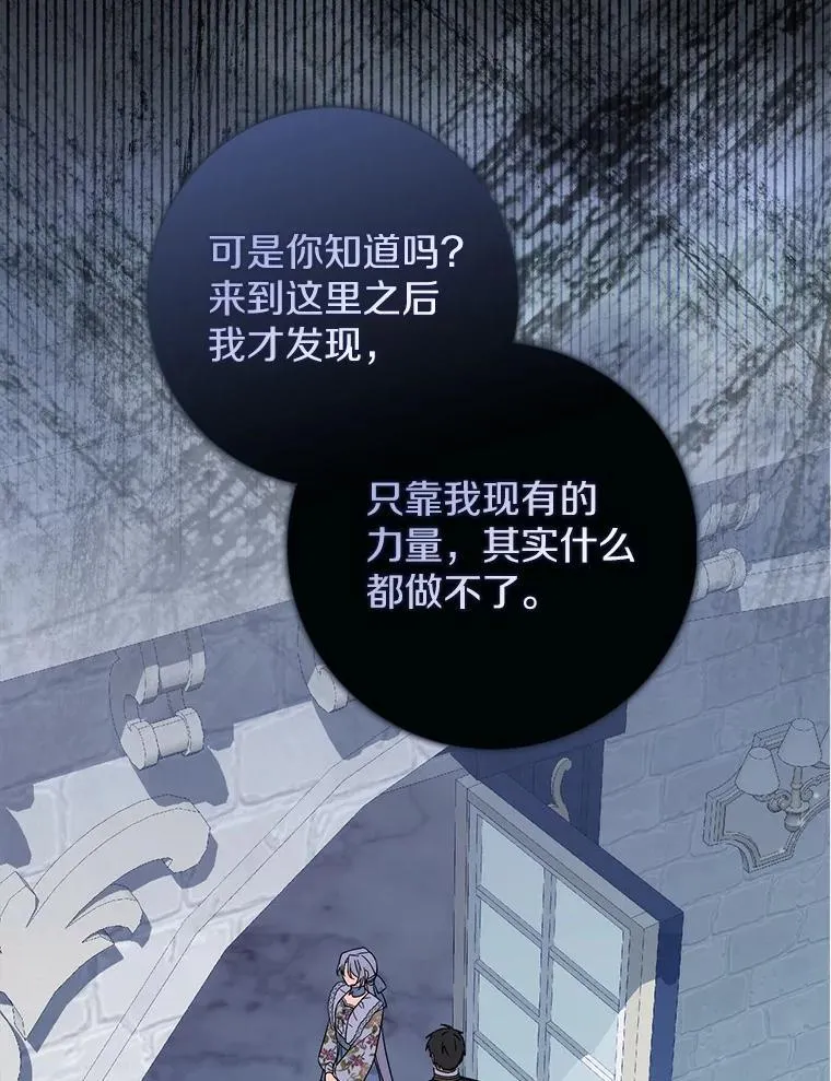 13.久违的剑 第43页