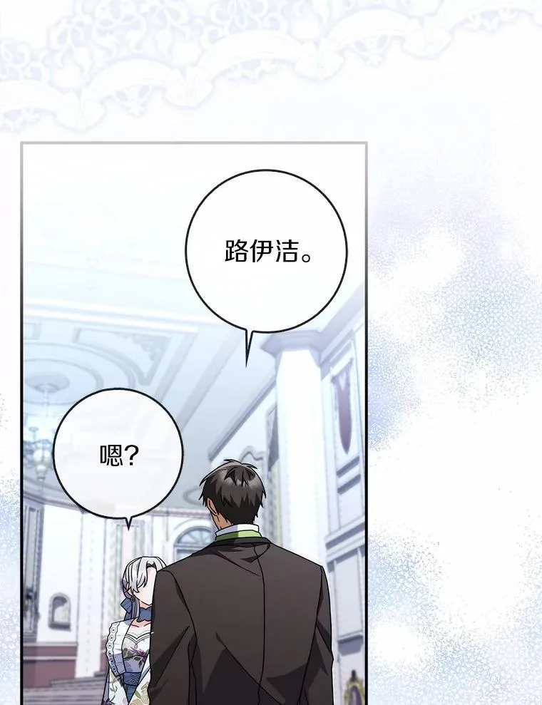 13.久违的剑 第48页