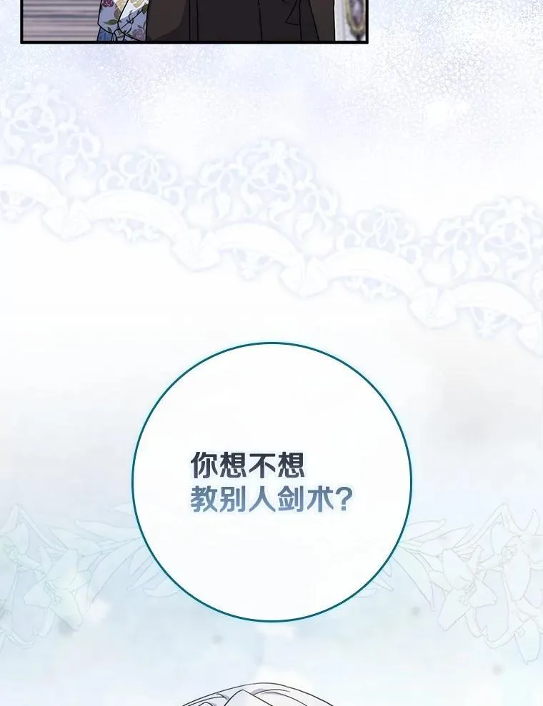 13.久违的剑 第49页