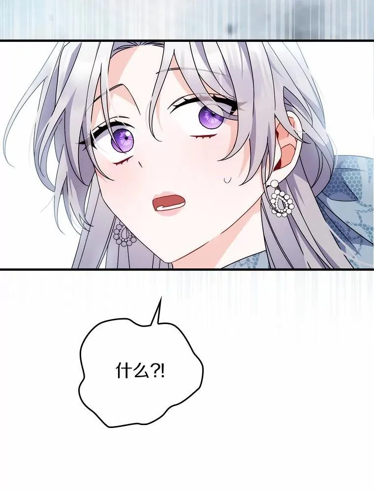 13.久违的剑 第51页