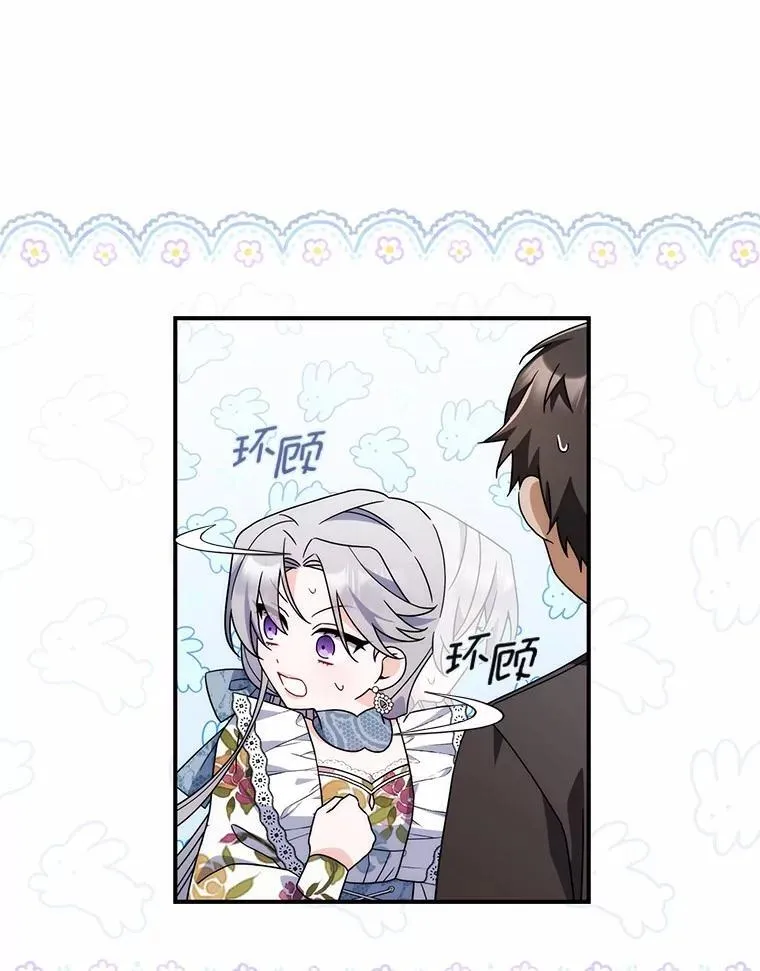 13.久违的剑 第52页