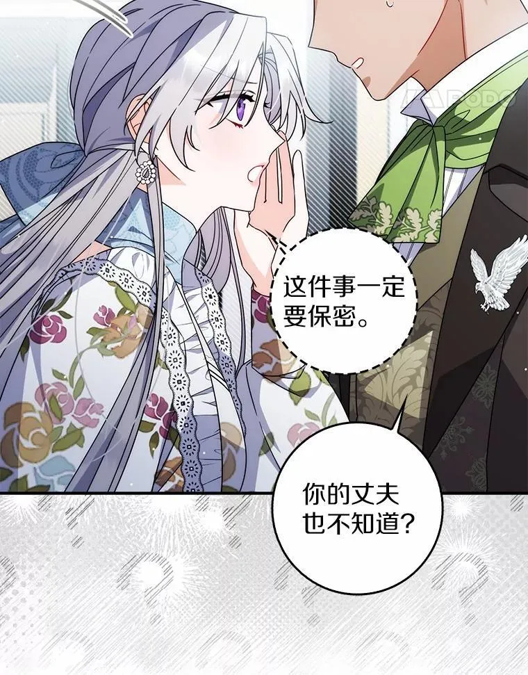 13.久违的剑 第54页
