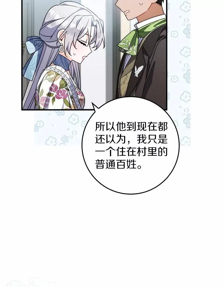 13.久违的剑 第56页