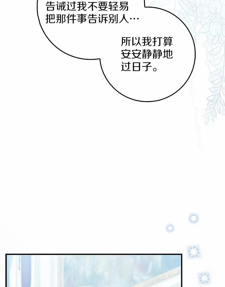 13.久违的剑 第58页