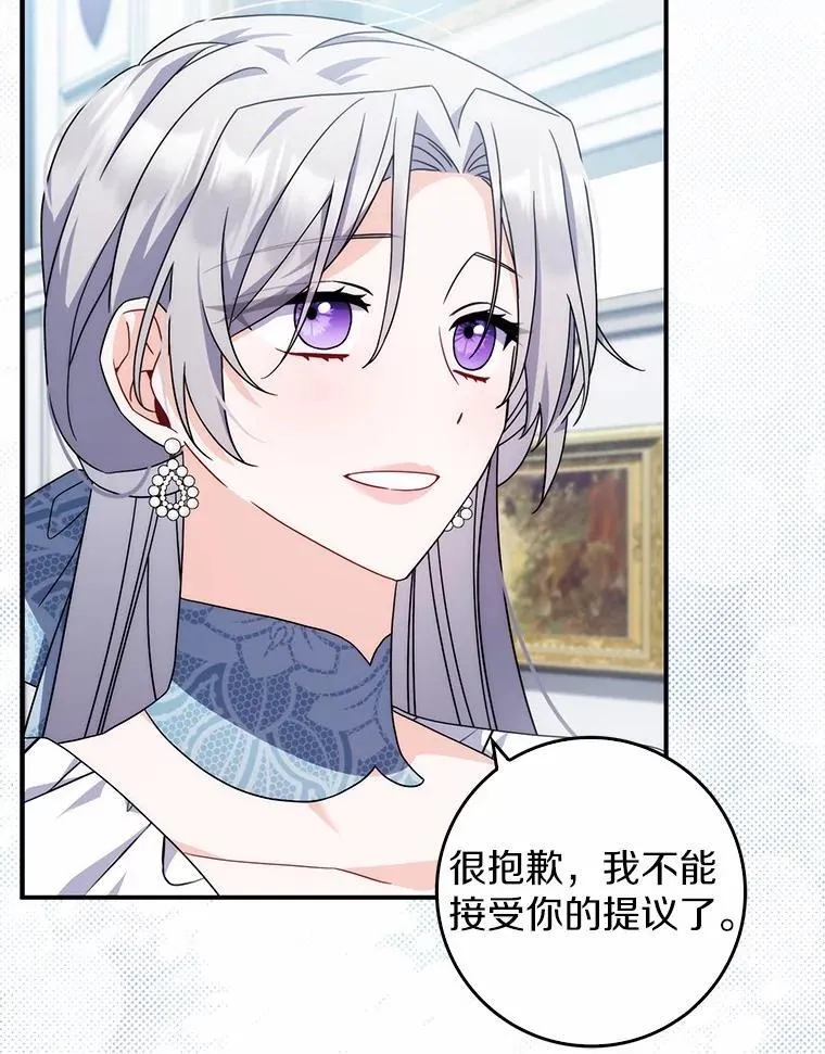 13.久违的剑 第59页