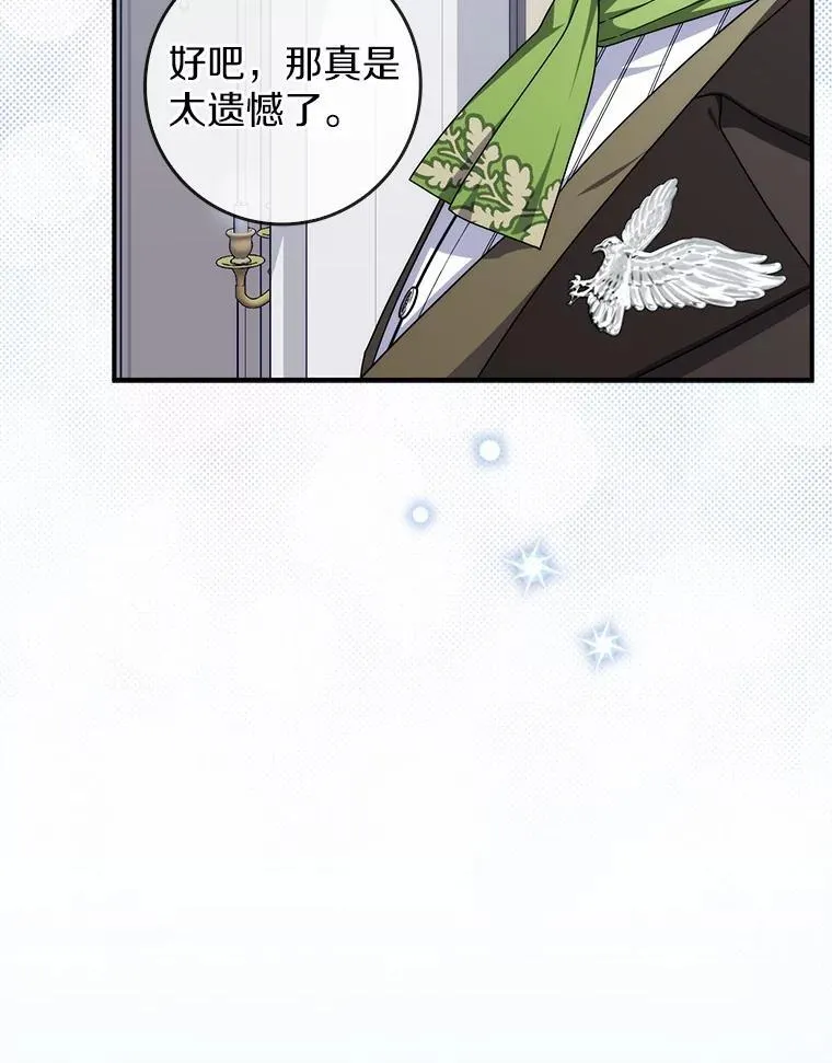 13.久违的剑 第61页