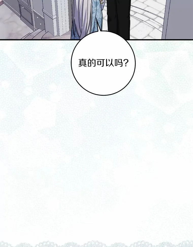 13.久违的剑 第63页