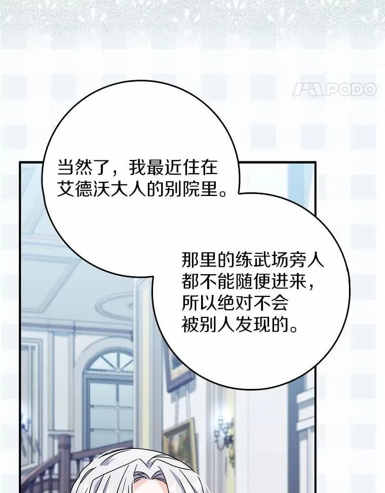 13.久违的剑 第64页