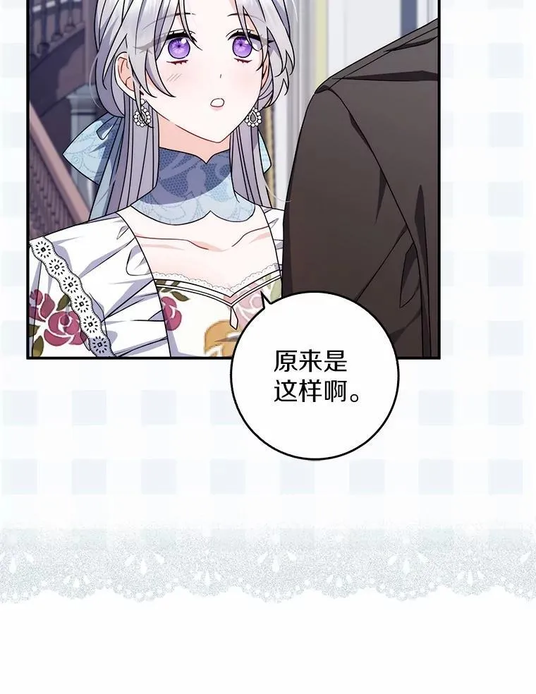 13.久违的剑 第65页