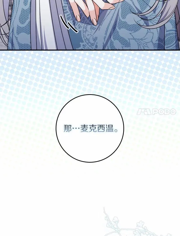 13.久违的剑 第67页