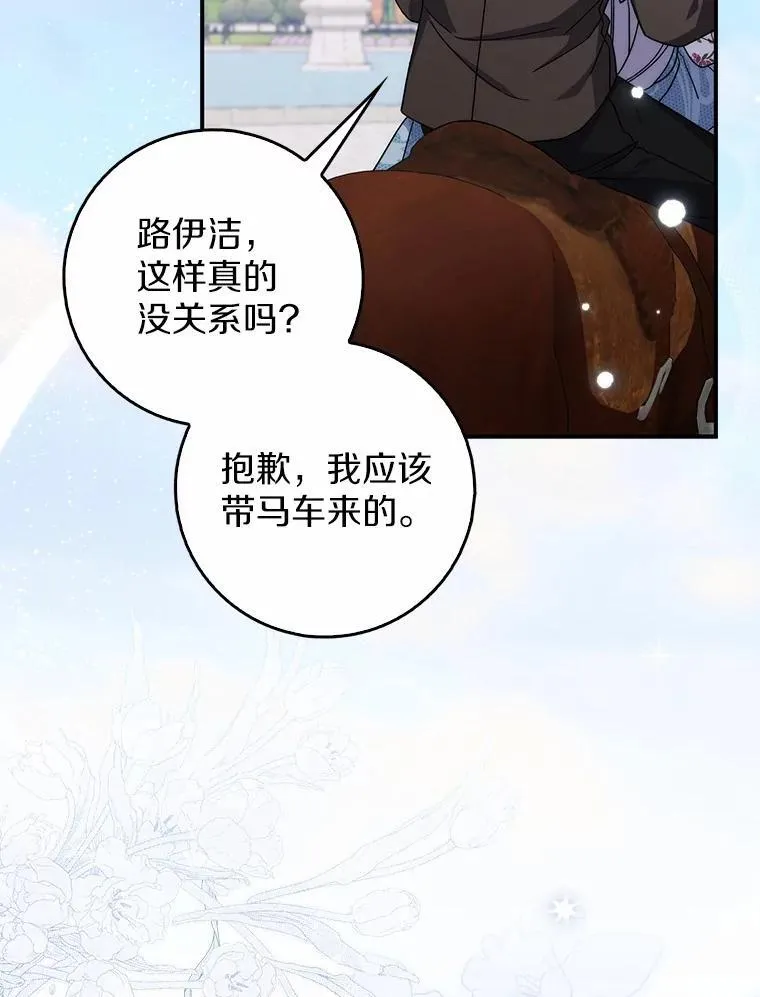 13.久违的剑 第72页