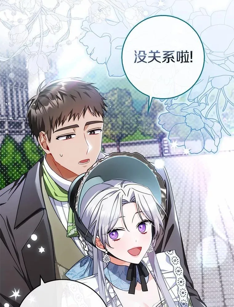 13.久违的剑 第73页