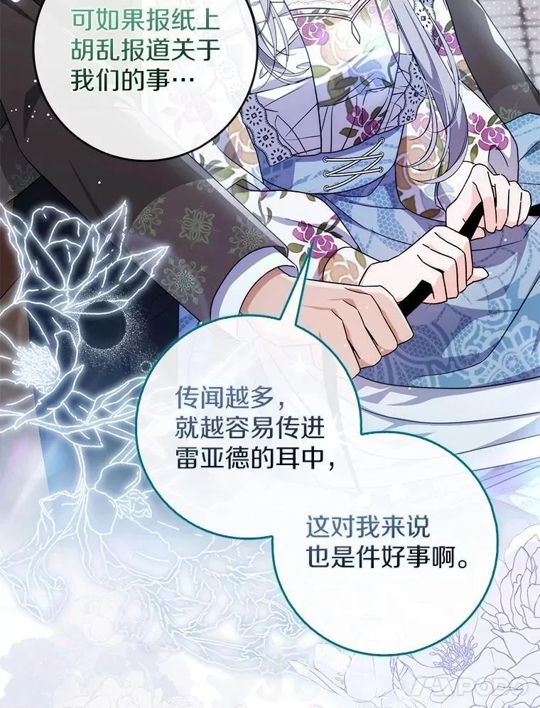 13.久违的剑 第74页