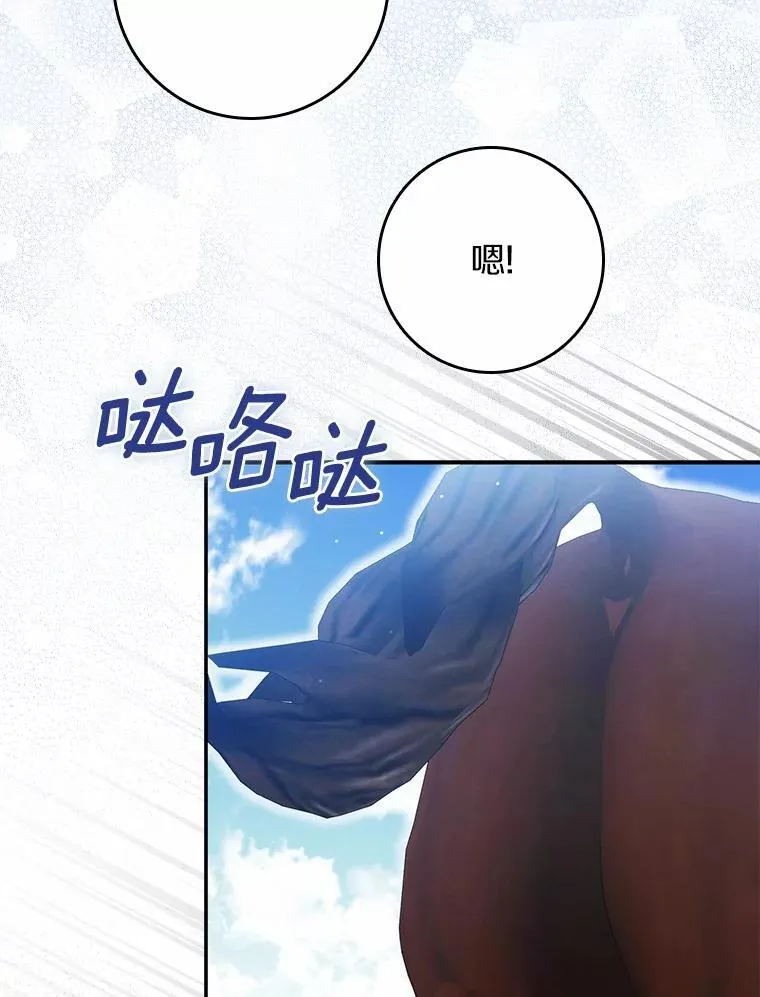 13.久违的剑 第76页