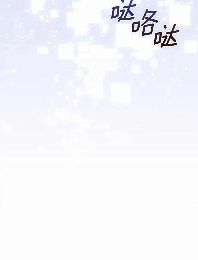 13.久违的剑 第78页