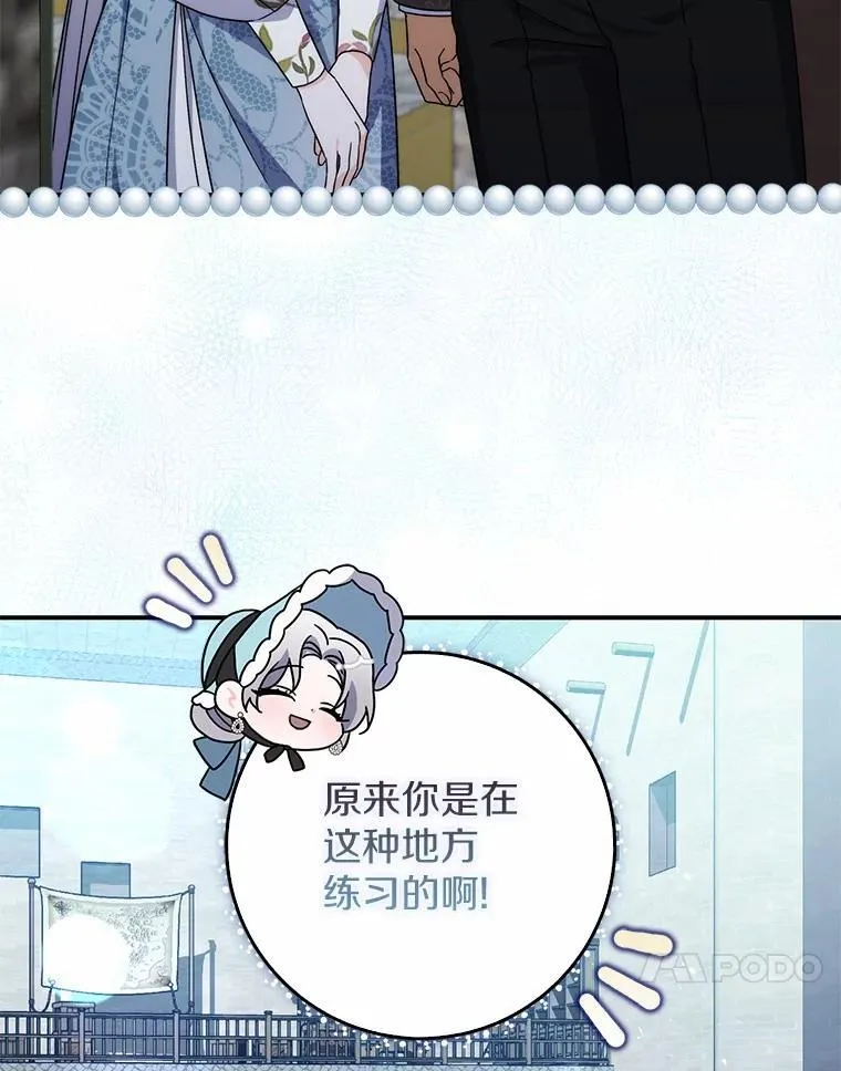 13.久违的剑 第83页