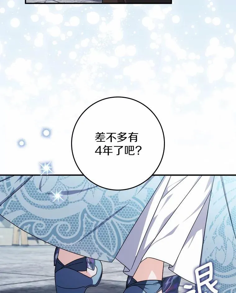 13.久违的剑 第91页
