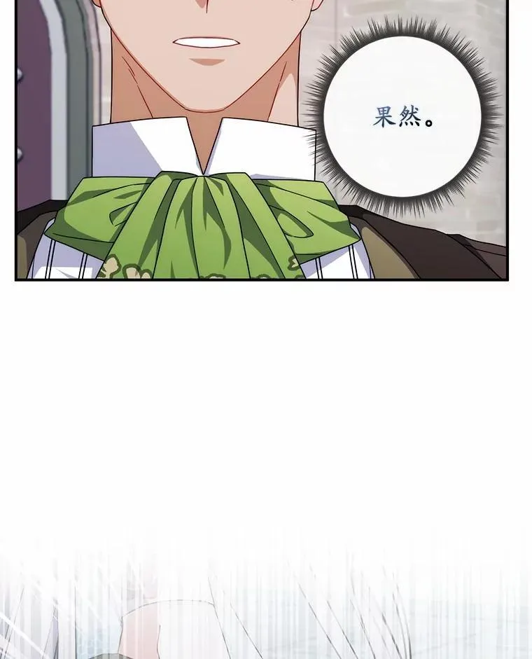 13.久违的剑 第95页