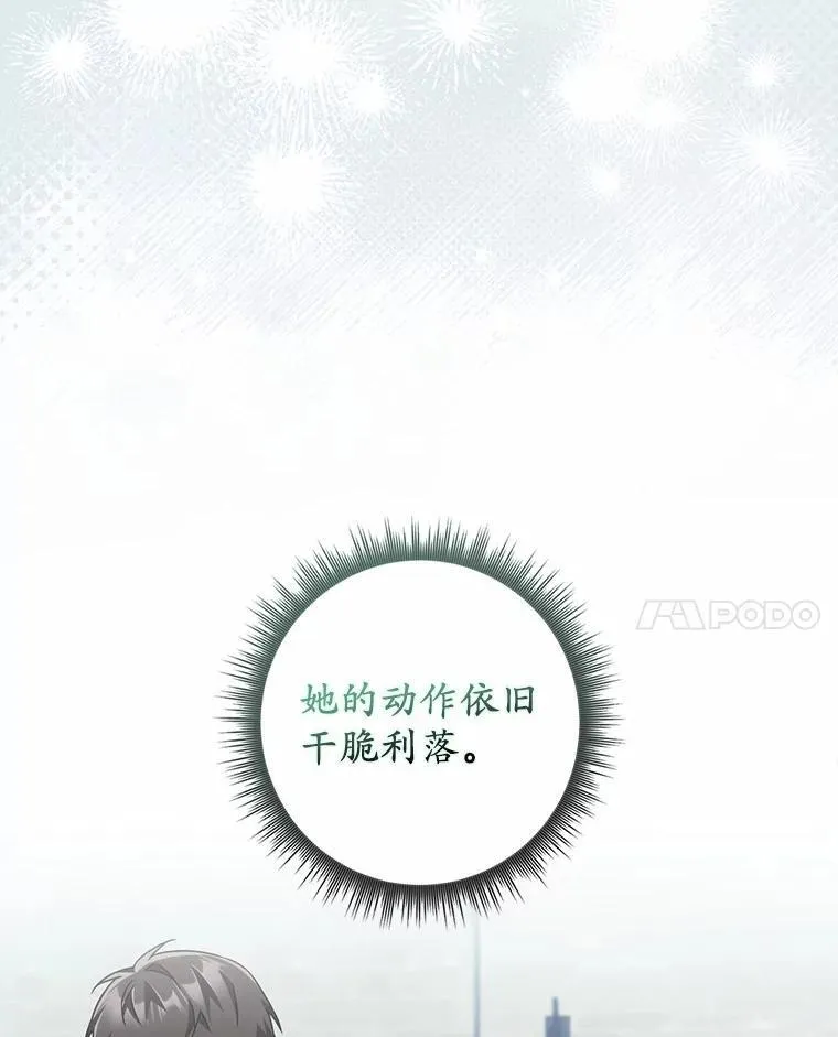 13.久违的剑 第97页