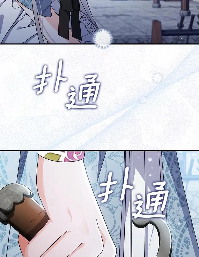 13.久违的剑 第101页