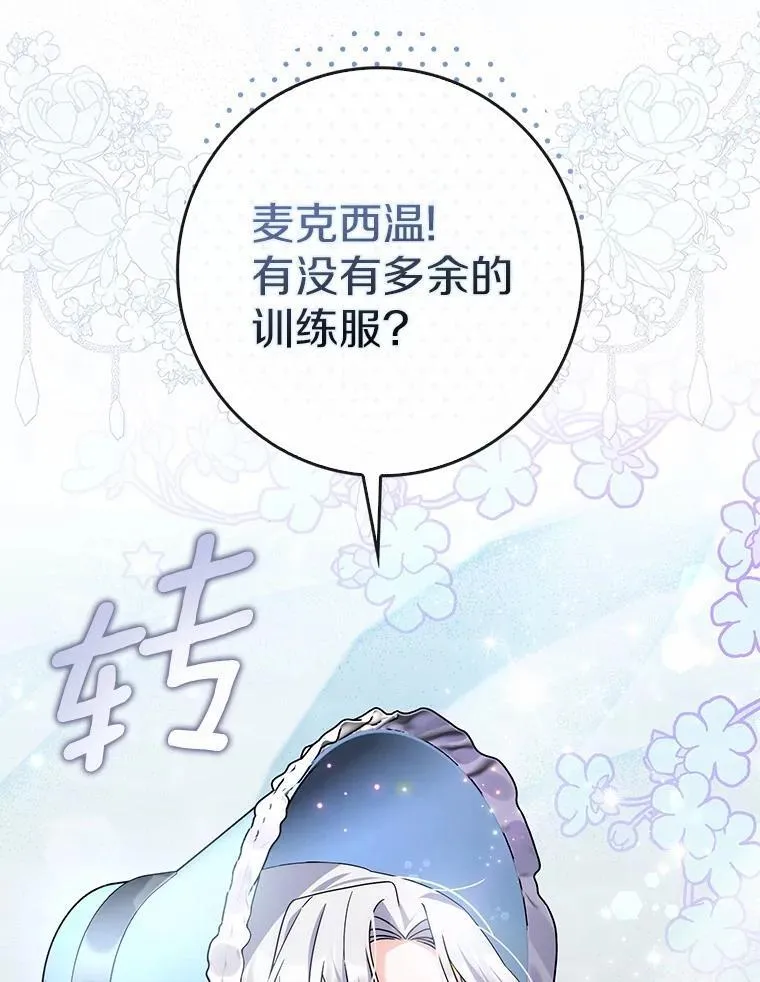 13.久违的剑 第103页
