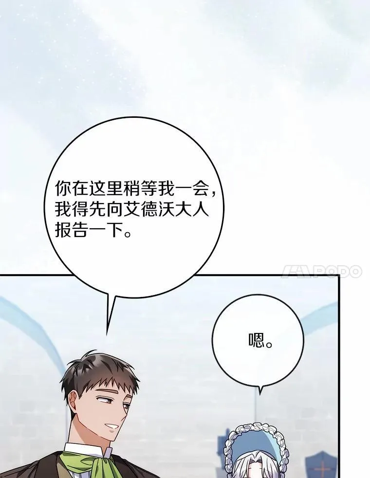 13.久违的剑 第107页