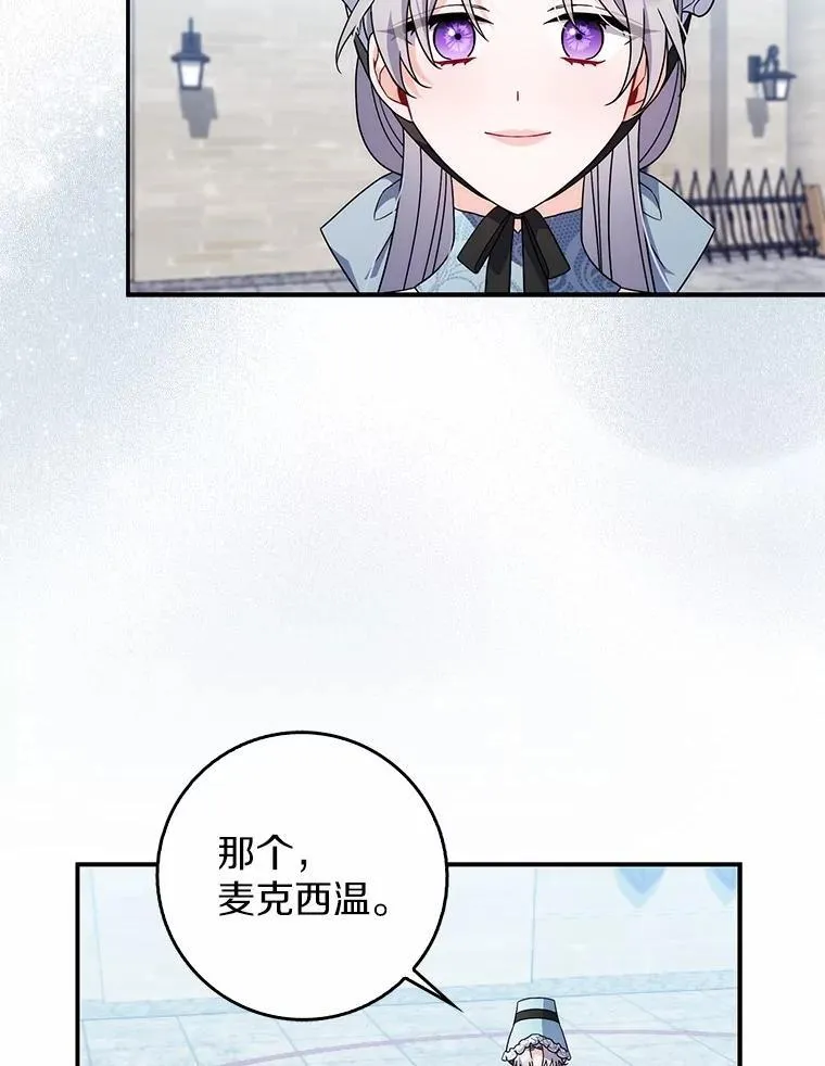13.久违的剑 第109页
