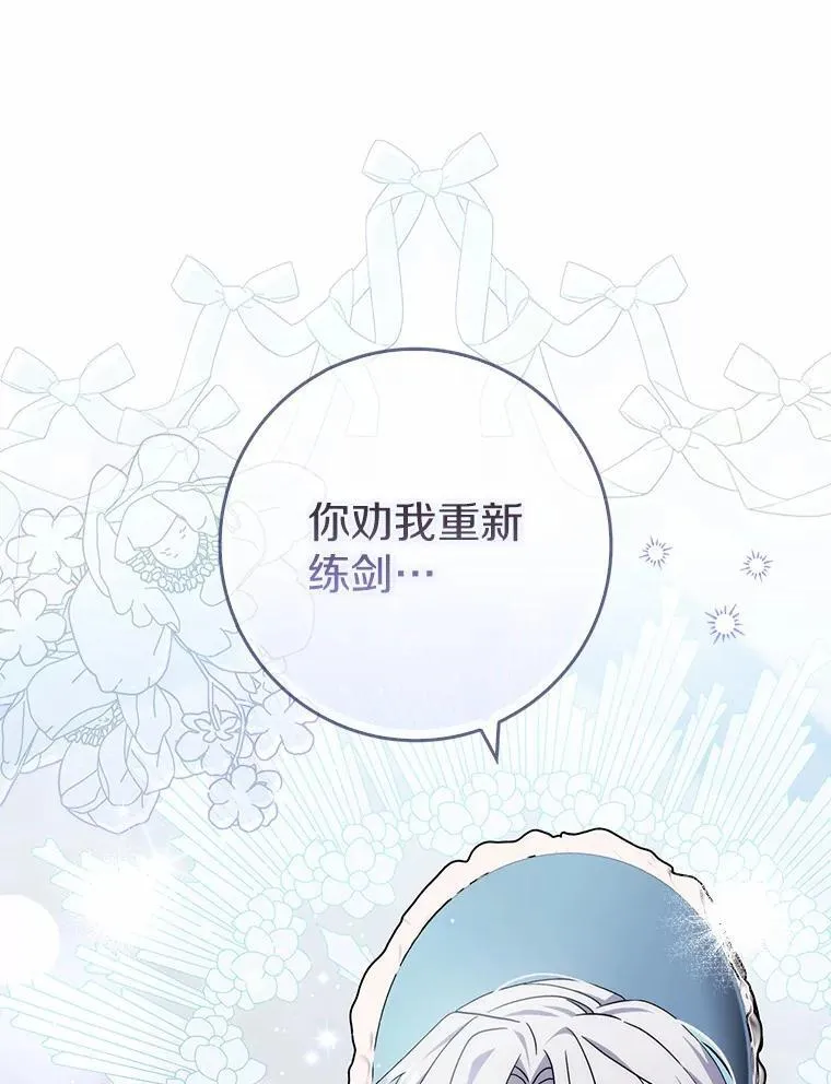13.久违的剑 第111页