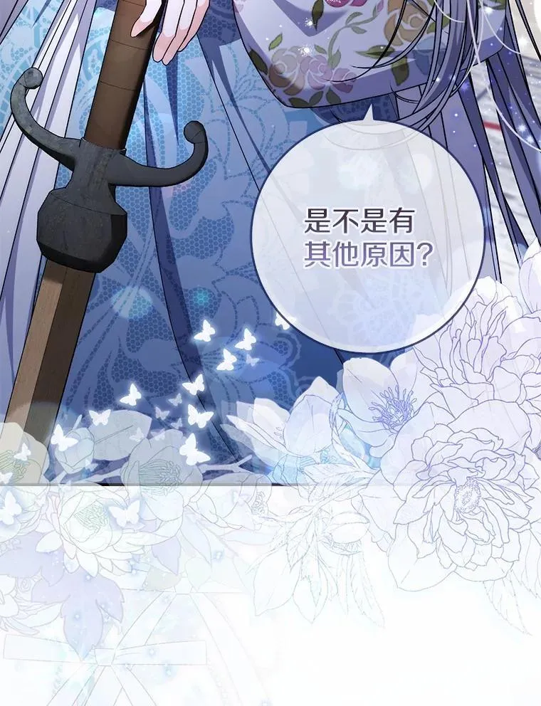 13.久违的剑 第113页