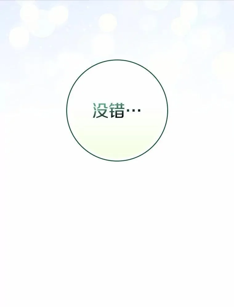 13.久违的剑 第115页