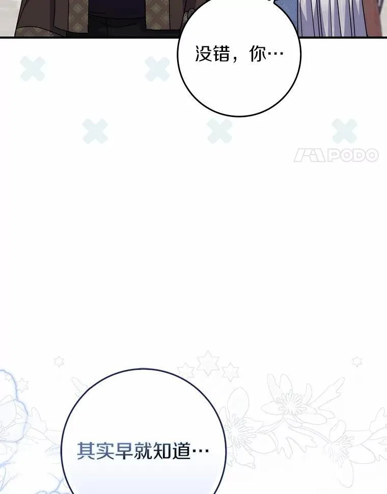 14.剑术老师 第4页