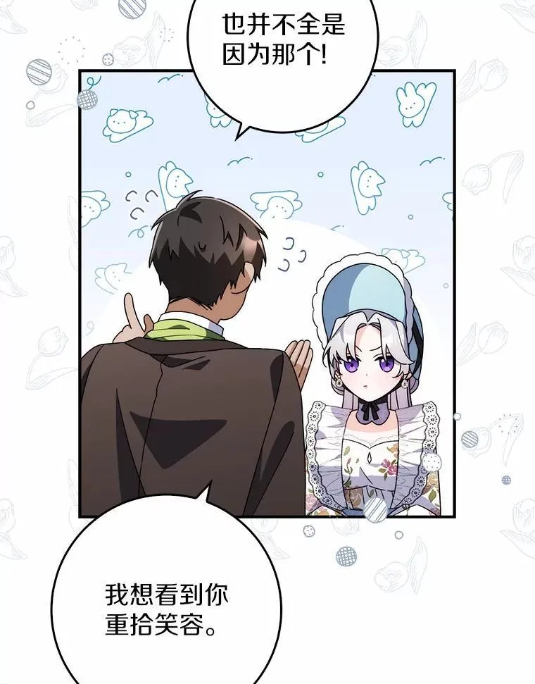 14.剑术老师 第8页