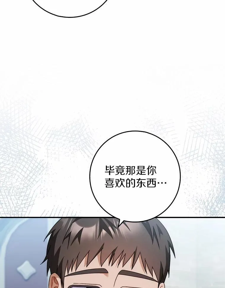 14.剑术老师 第9页