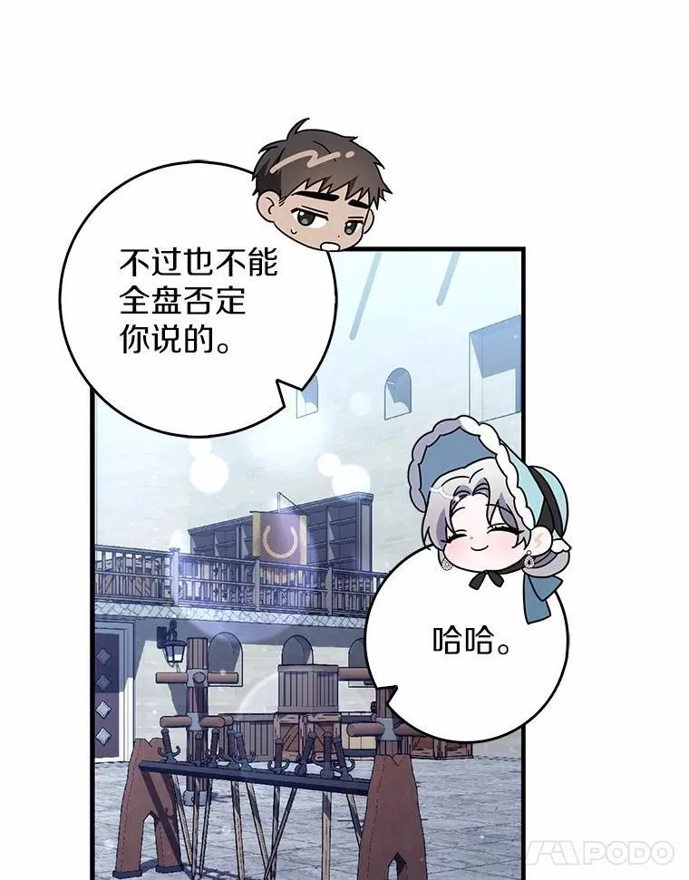14.剑术老师 第11页