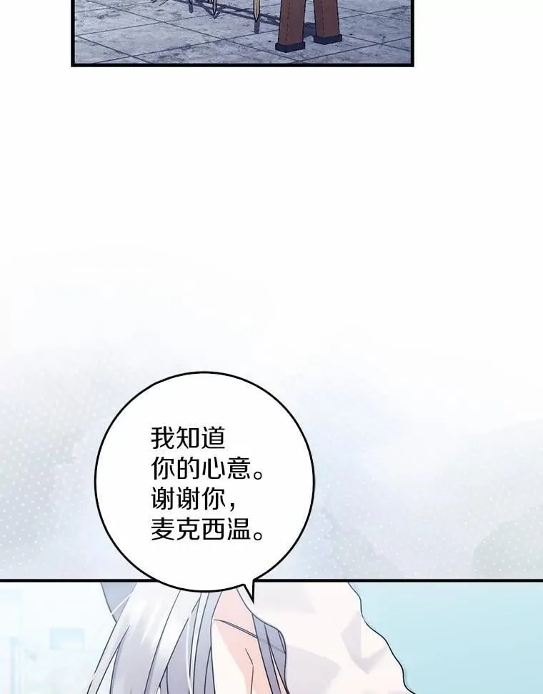14.剑术老师 第12页