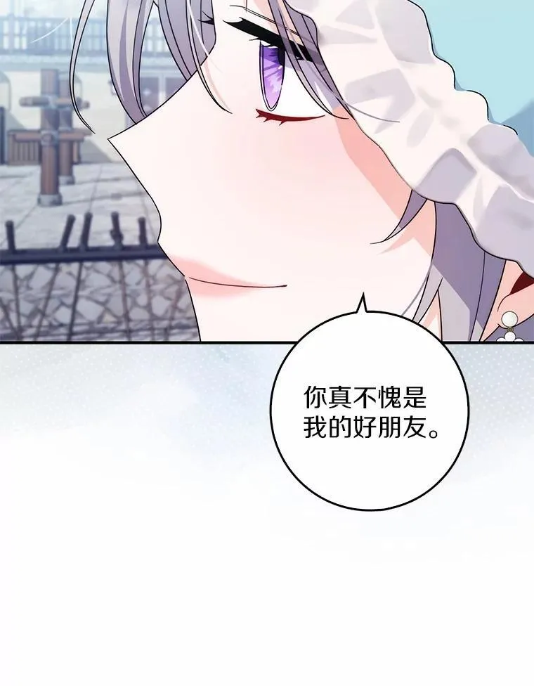 14.剑术老师 第13页