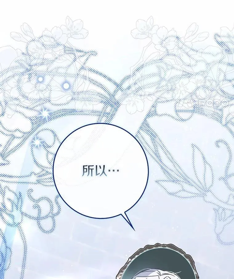 14.剑术老师 第14页