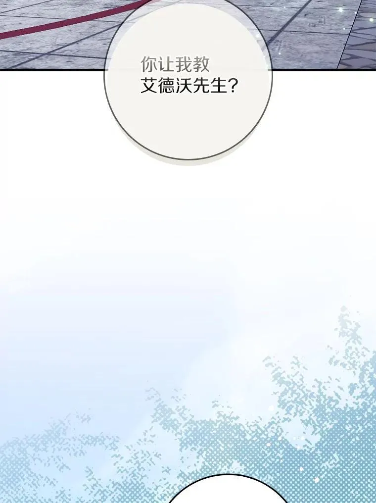 14.剑术老师 第21页