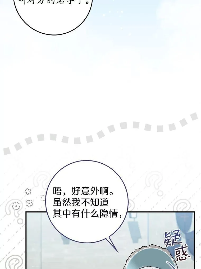 14.剑术老师 第23页