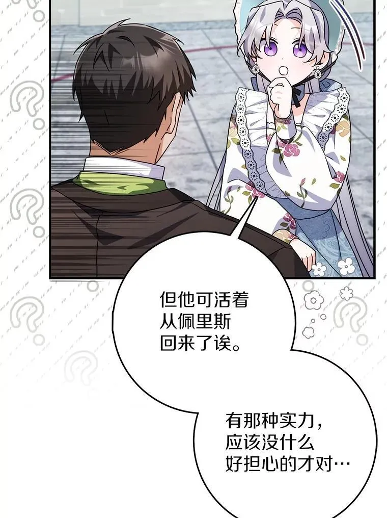 14.剑术老师 第24页