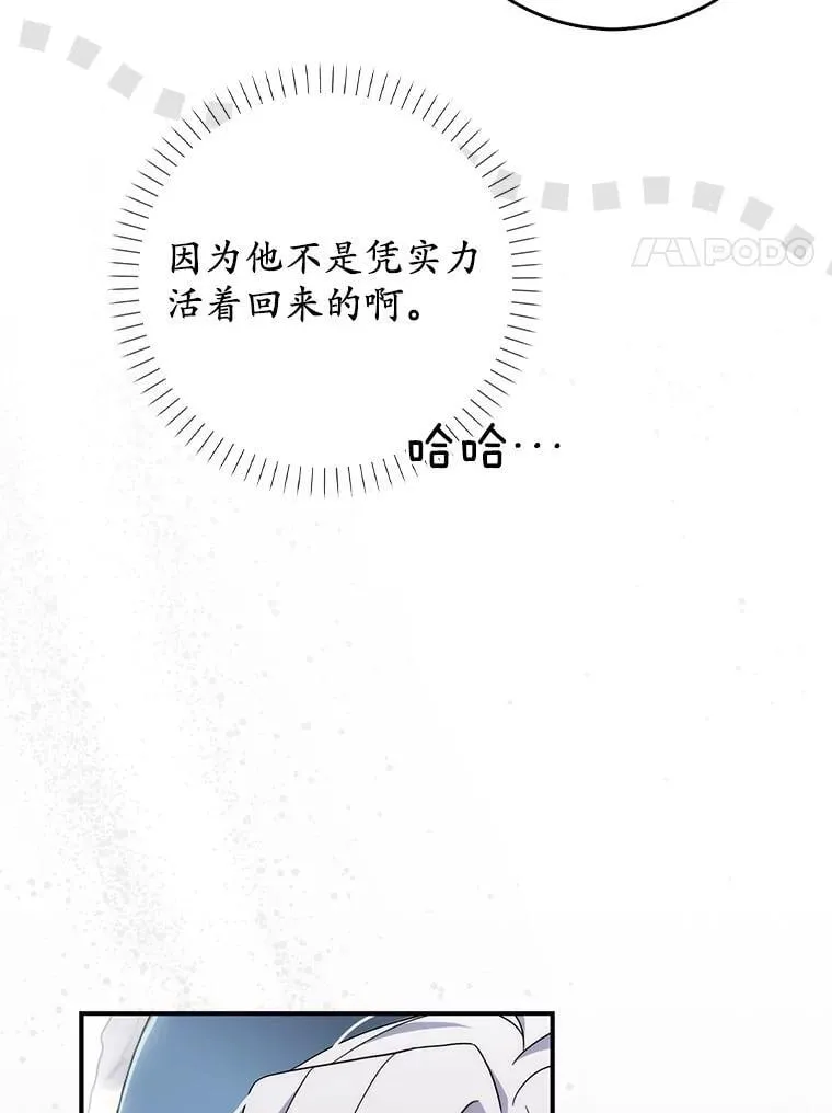 14.剑术老师 第25页