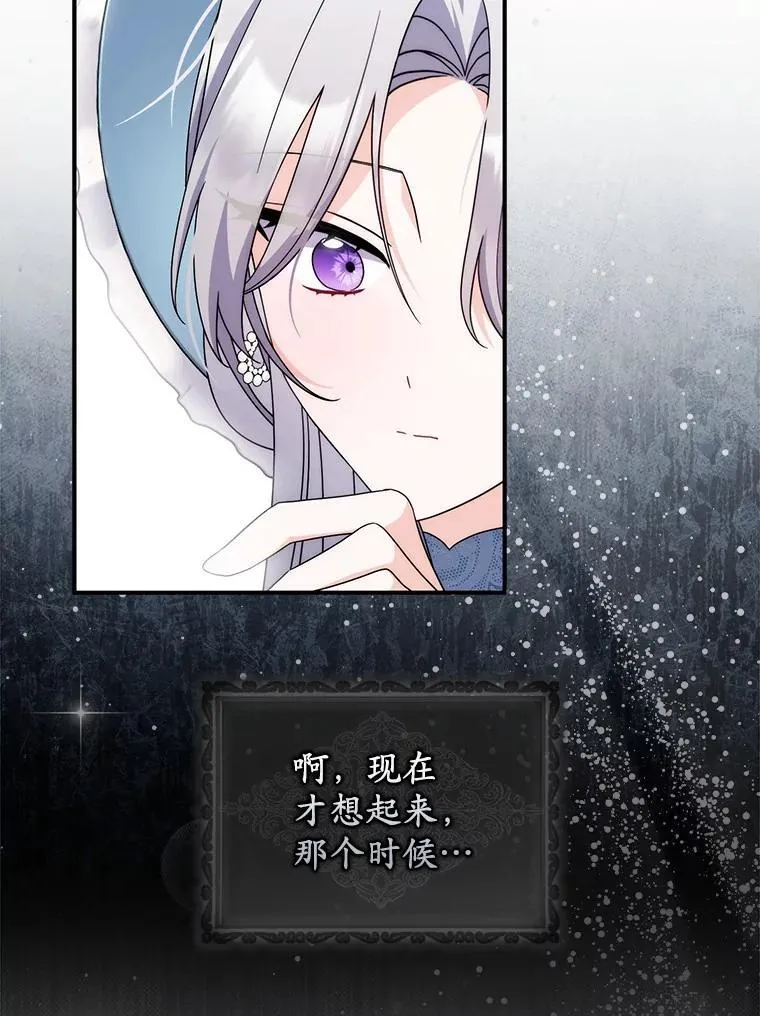 14.剑术老师 第26页