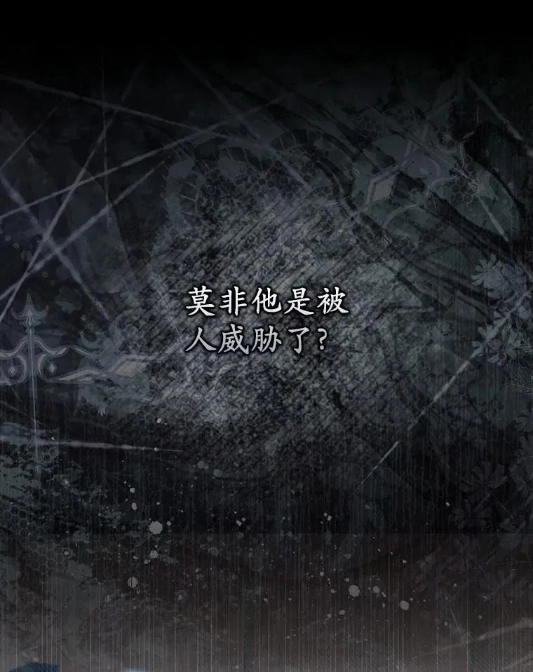 14.剑术老师 第29页