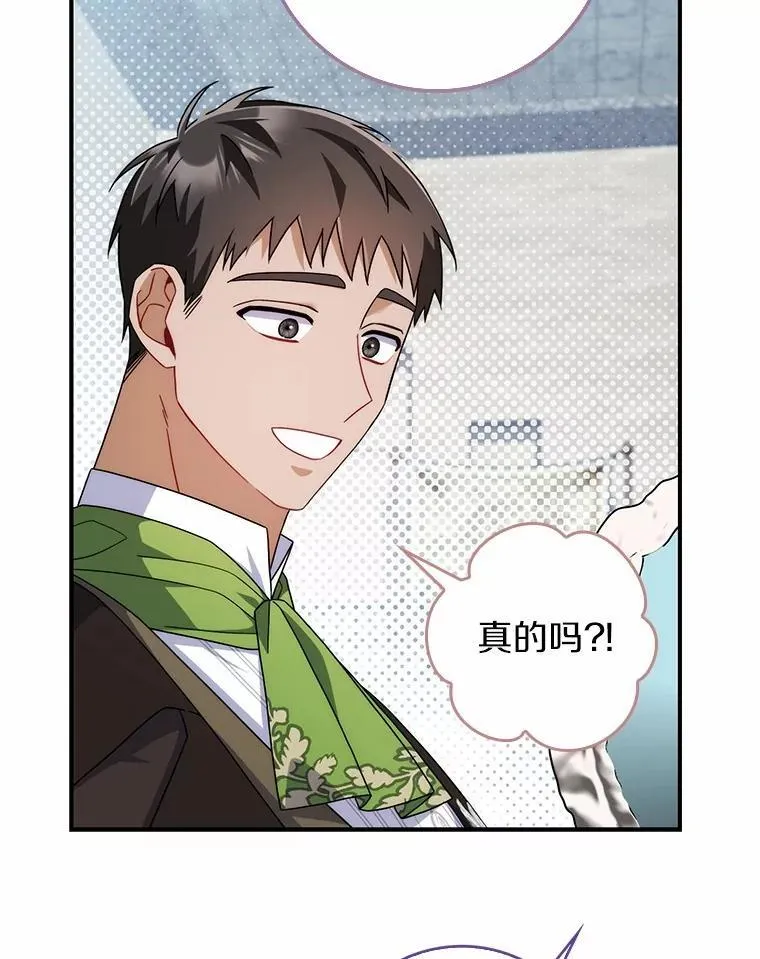 14.剑术老师 第34页